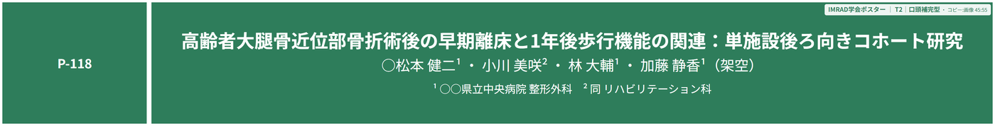 Beforeポスターのタイトル部。長い題を1行に詰め込んだためタイトルが小さく、セクション見出しより小さくなっている。