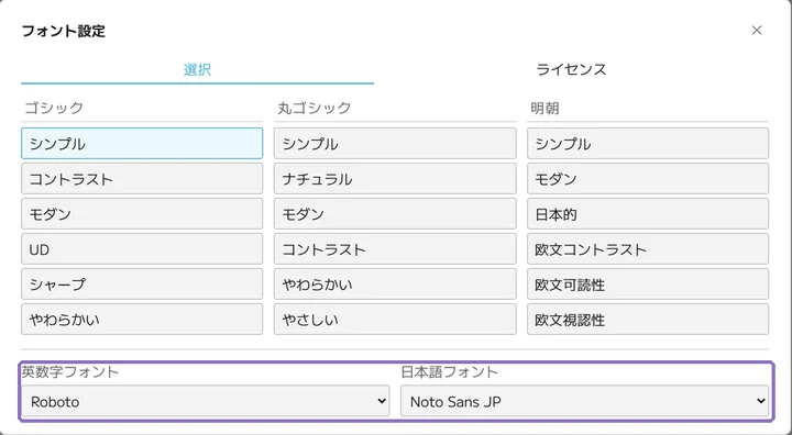 日本語と英数字を別々に指定の操作画面(マニュアルより)
