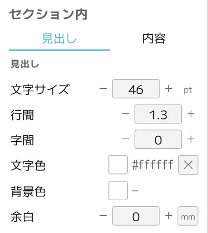 書式を3段で決めるの操作画面(マニュアルより)