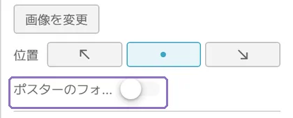SVG 画像の文字をポスターのフォントで表示の操作画面(マニュアルより)
