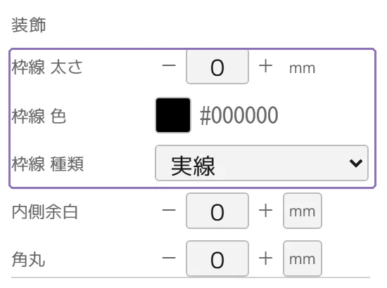 画像の枠線の操作画面(マニュアルより)