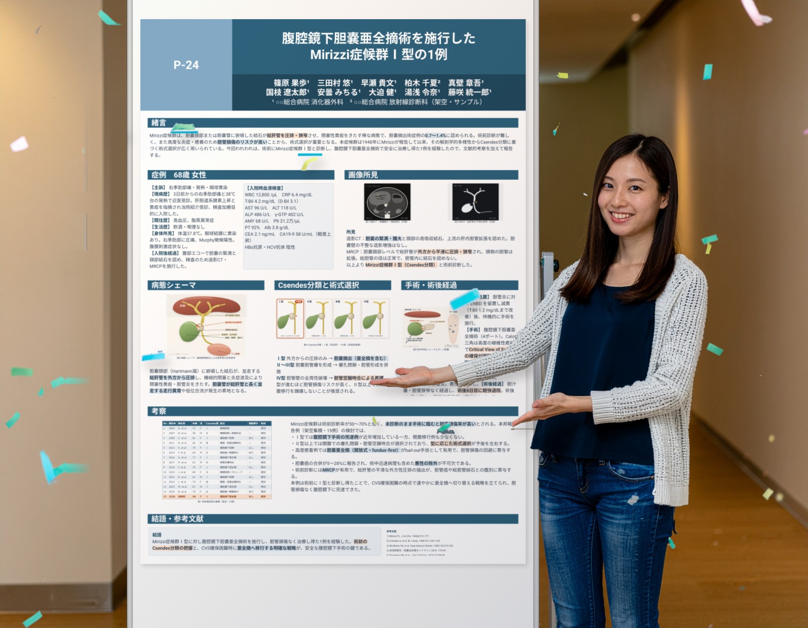 学会のポスターセッションで発表する研究者