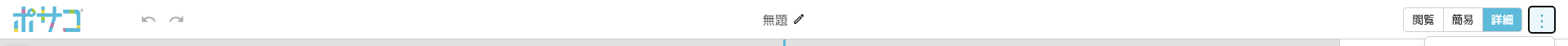 ヘッダー