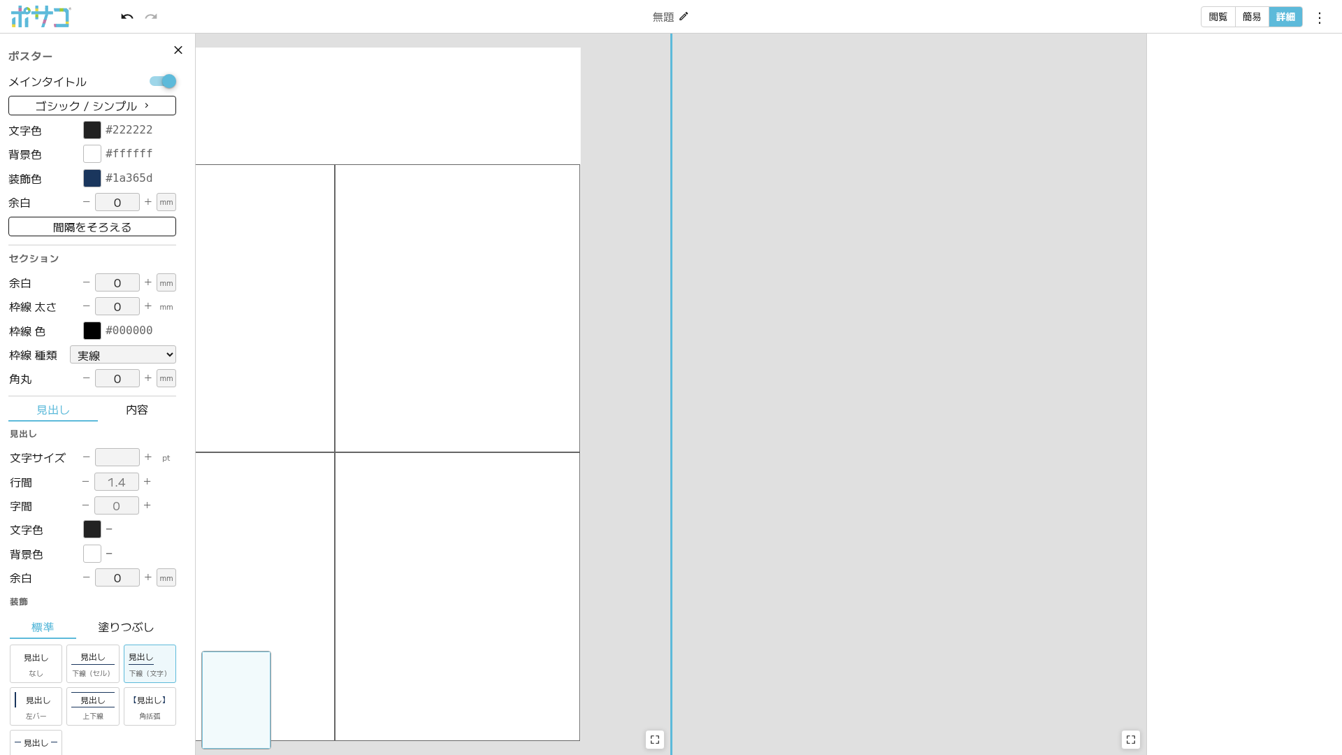 underline2